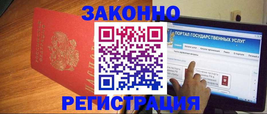 прописка в квартире в Кинеле