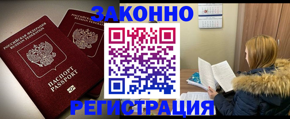 временная регистрация гарантия в Кинеле