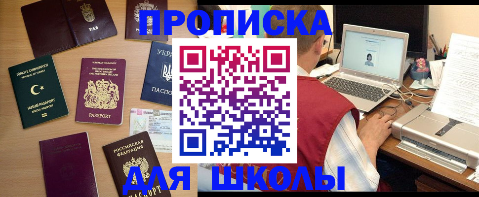 прописка регистрация в Кинеле