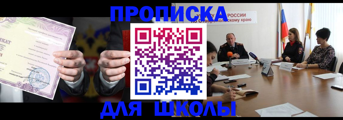 регистрация в Кинеле