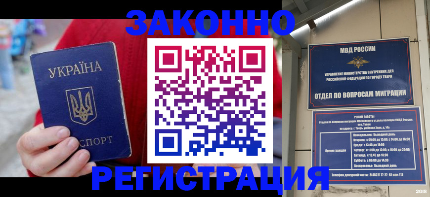 прописка регистрация в Кинеле